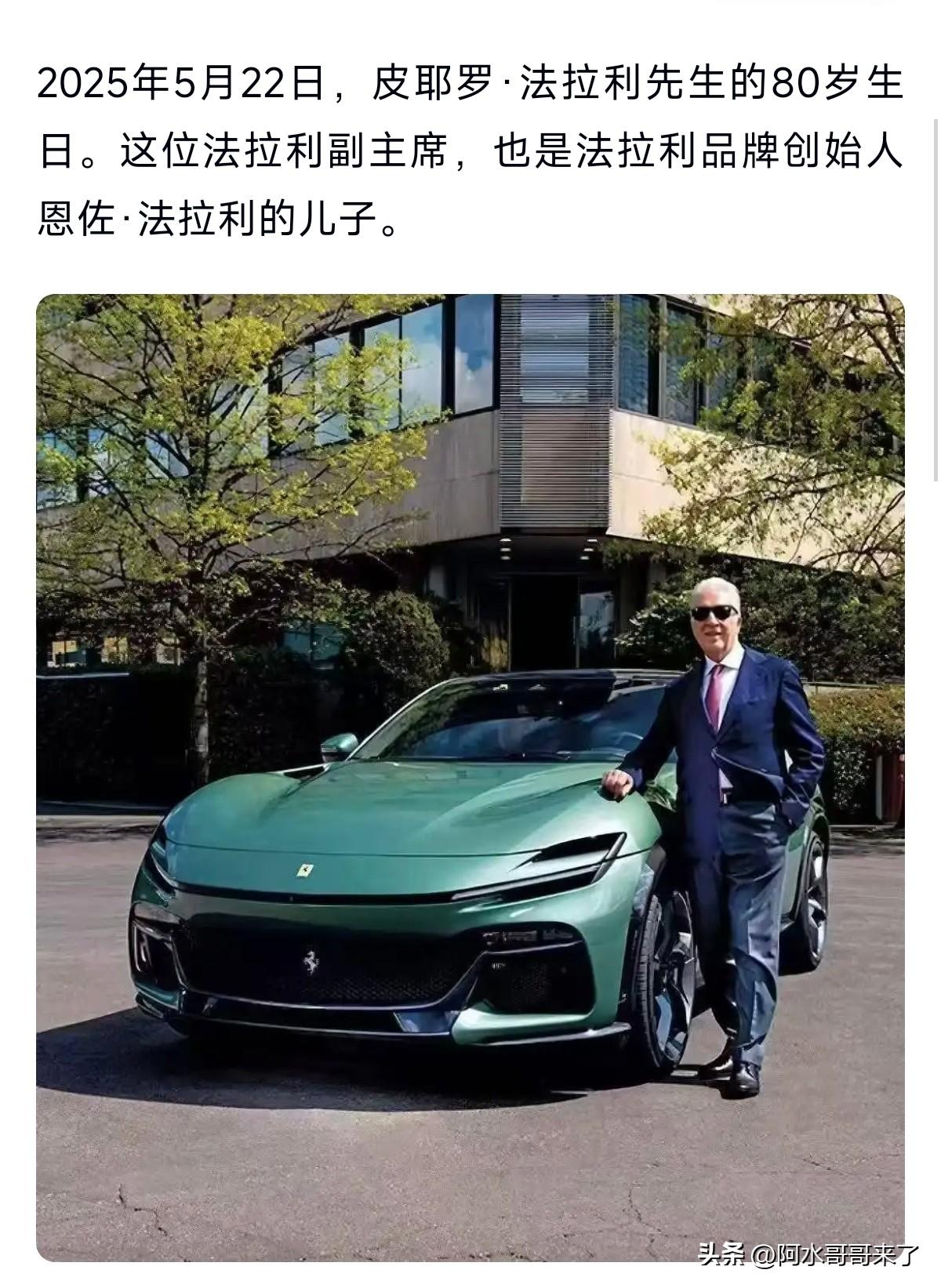 今天皮耶罗老爷子生日，我没看到几个人祝他生日快乐啊？

咋滴这次小米YU7GT发