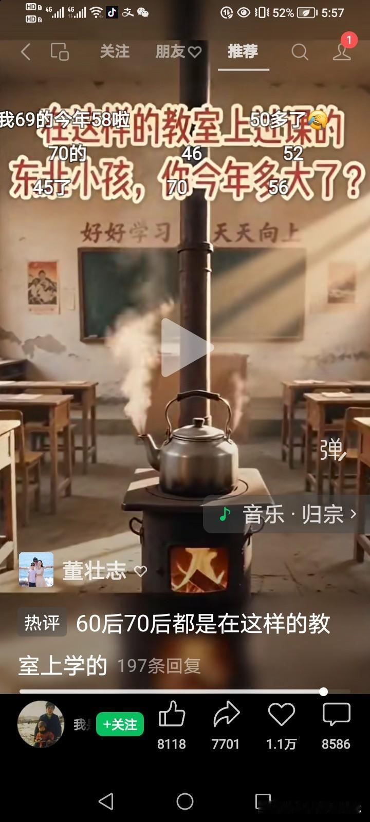 第一次当干部：星期四炉长
如图。
我们东北小学，都是这种。差不多。
那时是八十年