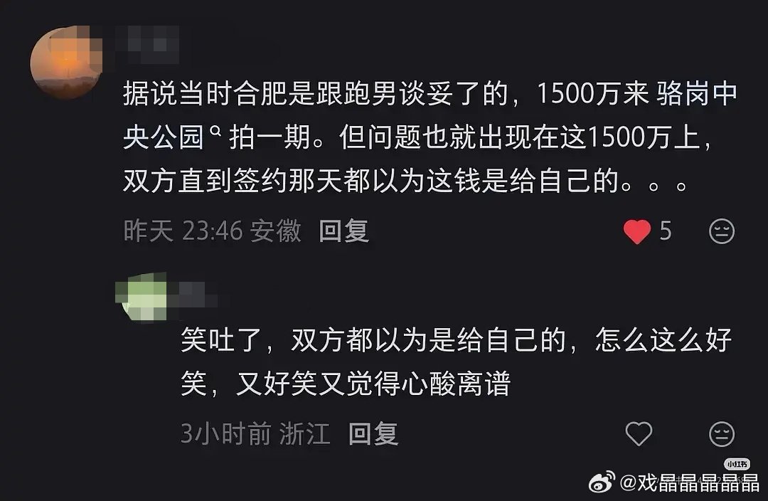 合肥市政府和跑男剧组都觉得自己应该收钱