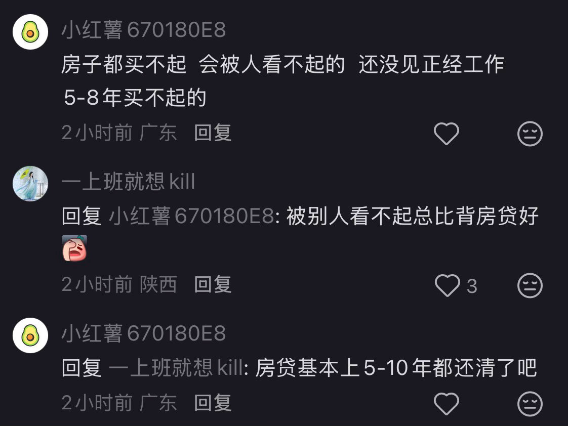 还得是小红书网友