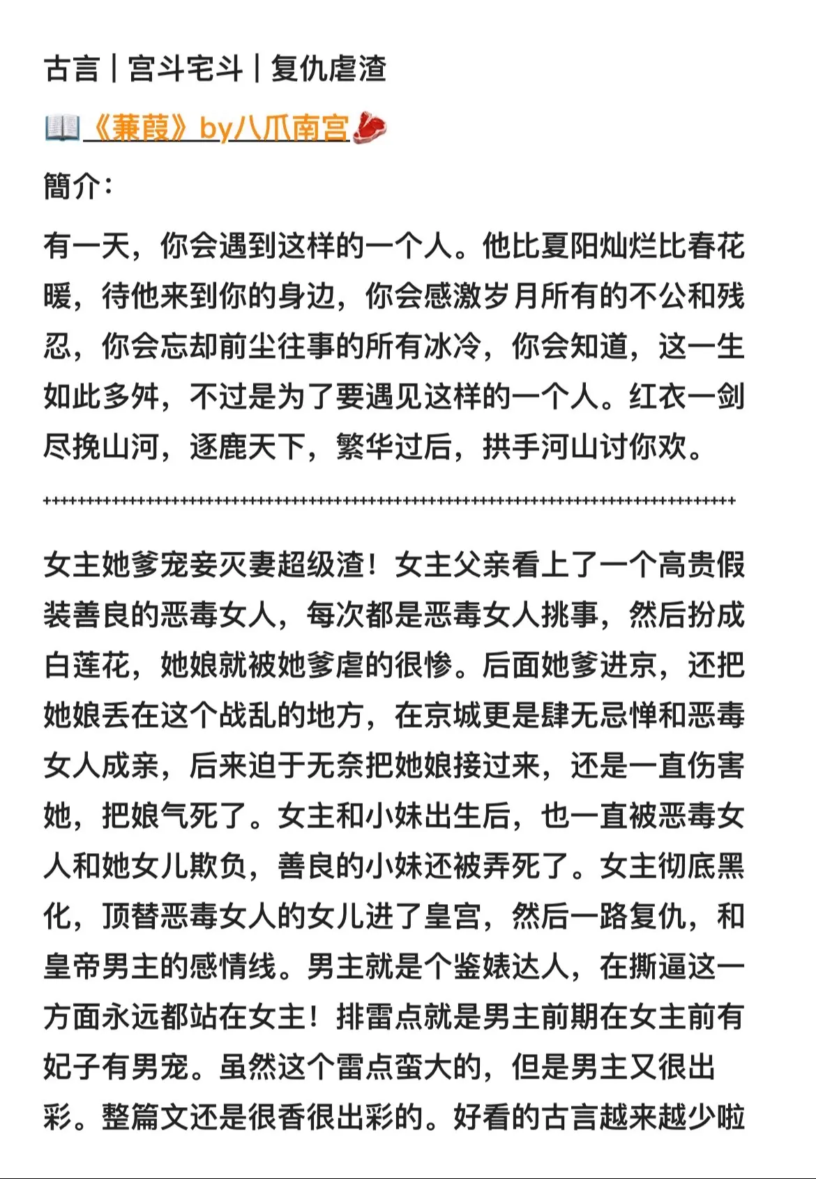 文荒推荐 已完结 每日推书 好看又过瘾的小说推荐 拯救书荒