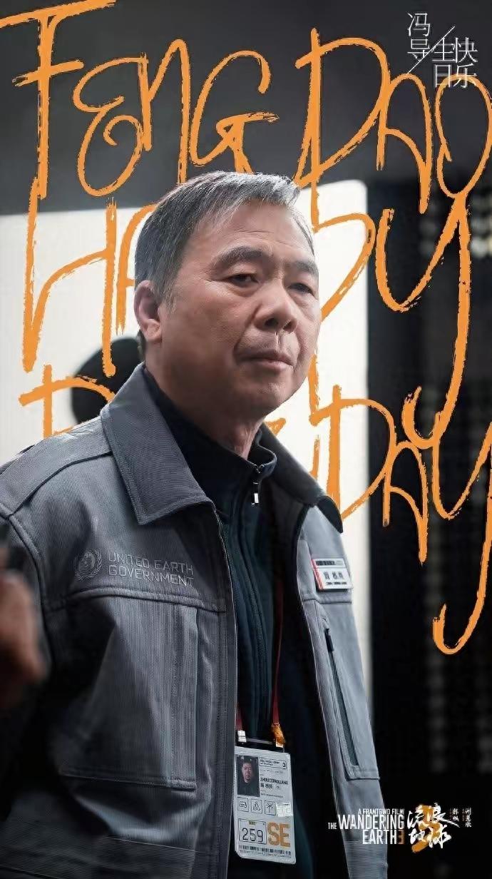 看到冯小刚参演《流浪地球3》的剧照，网友反应出奇一致：
胖了，差点没认出来。
