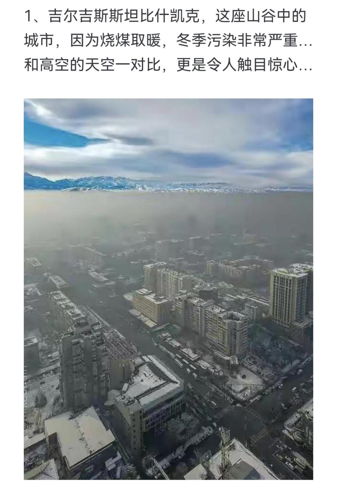 吉尔吉斯斯坦比什凯克 这座山谷中的城市