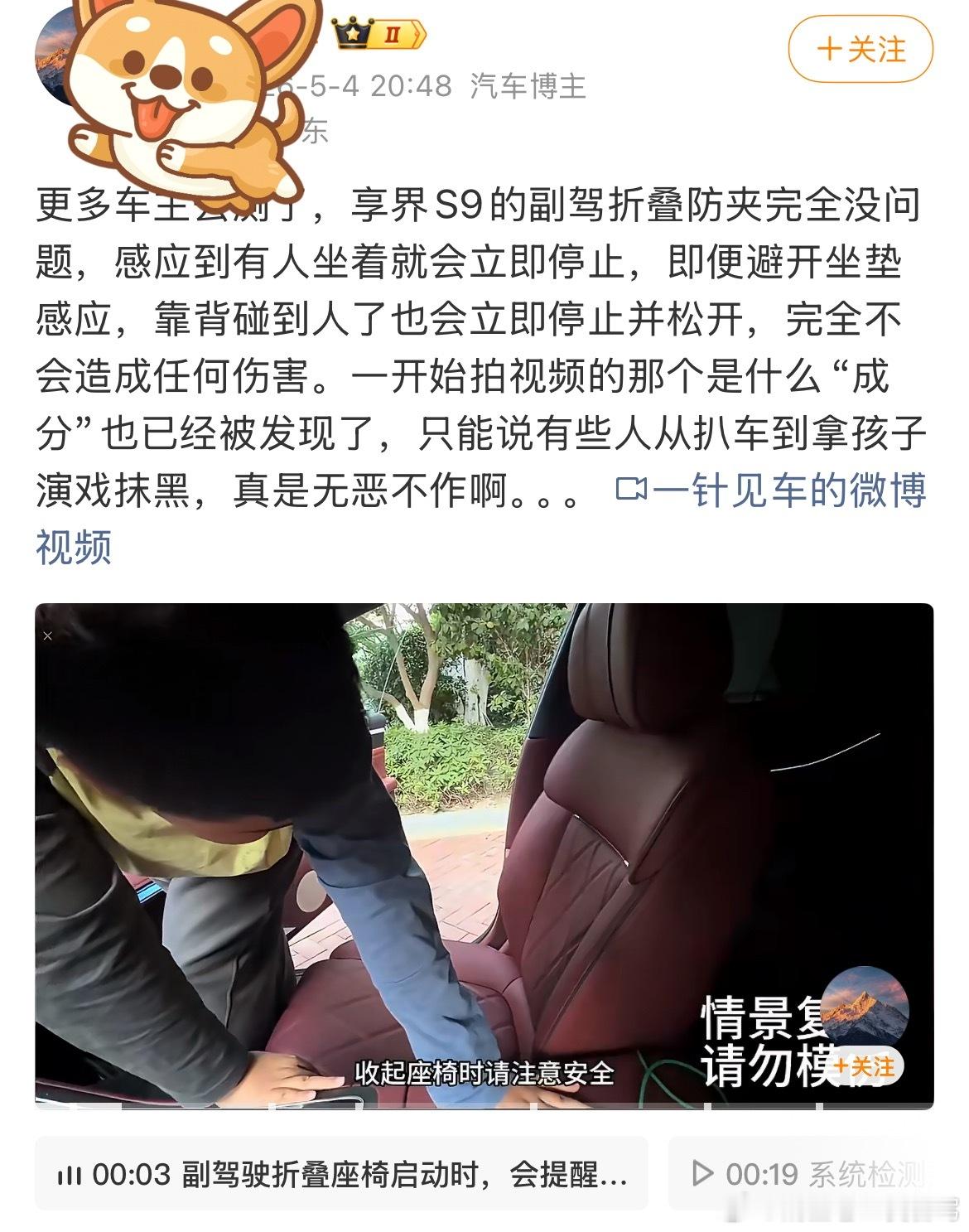 【人民锐评：三问享界S9零重力座椅夹人事件】近日，享界S9零重力座椅险些夹伤儿童
