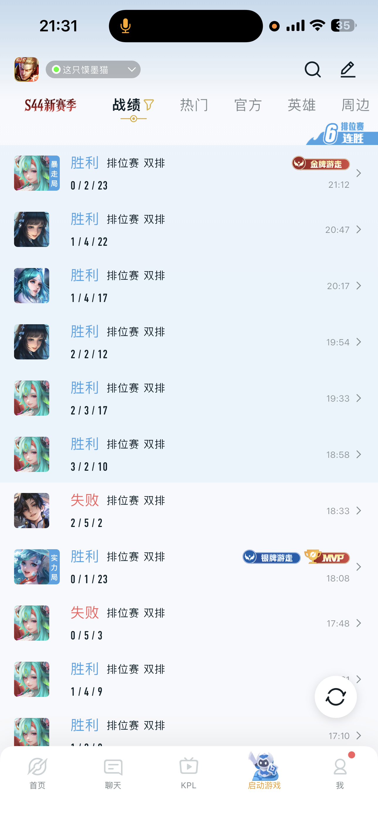 不看比赛是对的 我的排位很曼妙 