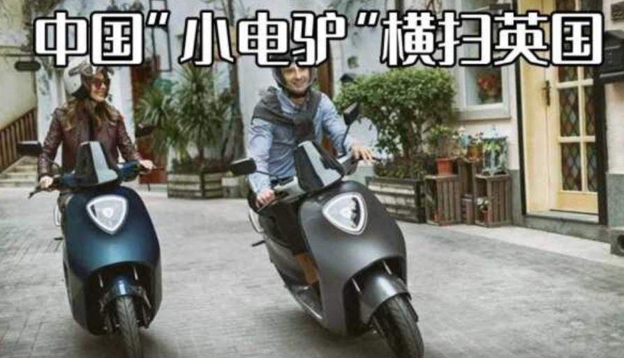 油价暴涨逼疯英国人！中国“小电驴”横扫伦敦街头，销量飙升70%

受中东冲突影响