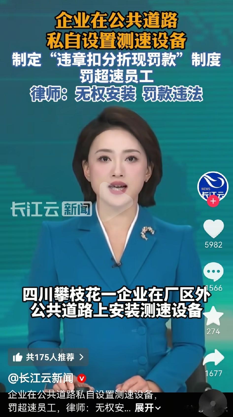 企业家的底线该如何坚守？

牛啊，四川攀枝花这企业管理太牛了[赞]。忍不住为企业