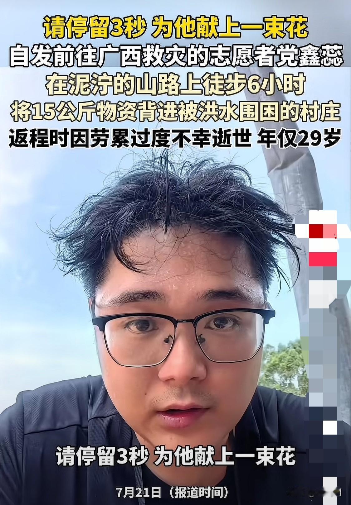 泪目了，他才29岁，人生第一次参加抗洪救灾，就留在了抗洪救灾的路上，再也回不来了