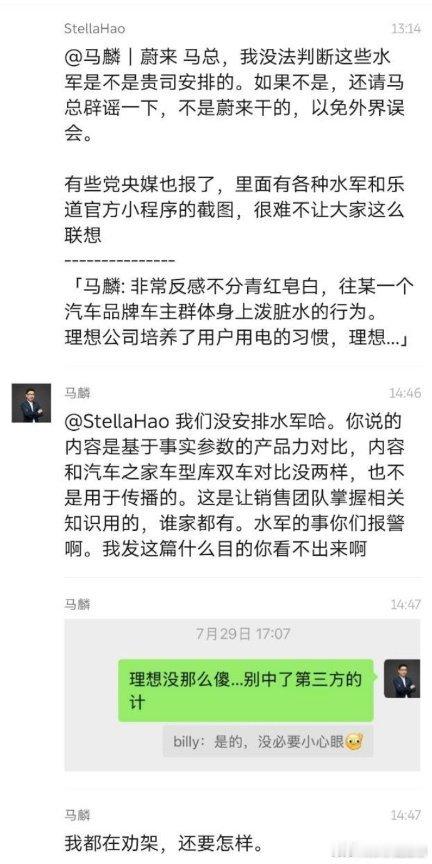 蔚来真有能力找水军不至于被喷成这样最后，还是一帮车主替他说话[允悲]蔚来[超话]