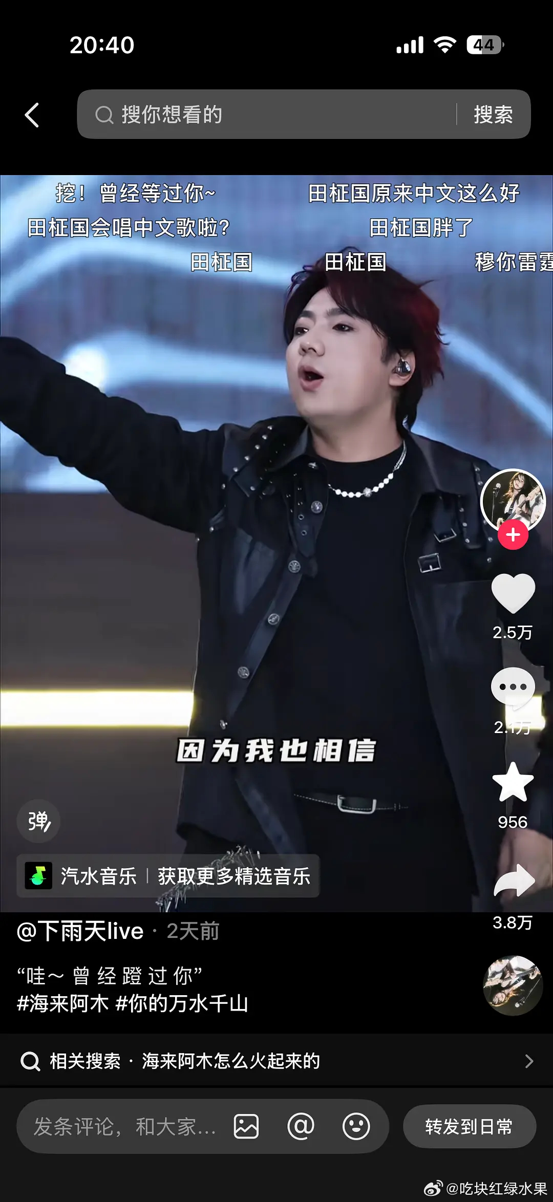 我去 有网友称海来阿木很像田柾国 甚至这个视频金冬天还收藏了 你怎么看 