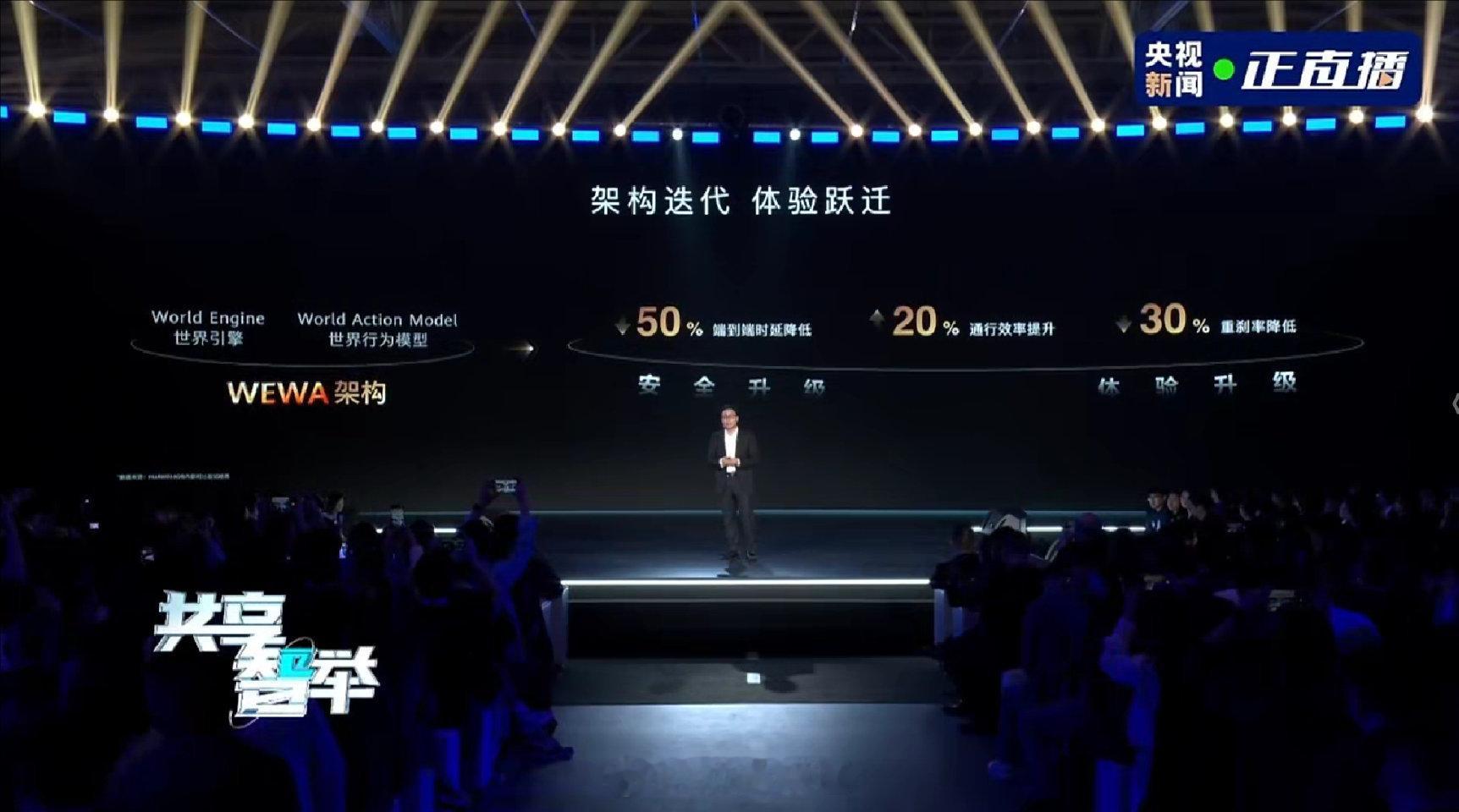 岚图FREE+全系都上了华为最新的智驾系统——乾崑ADS 4，最牛的是它背后的W