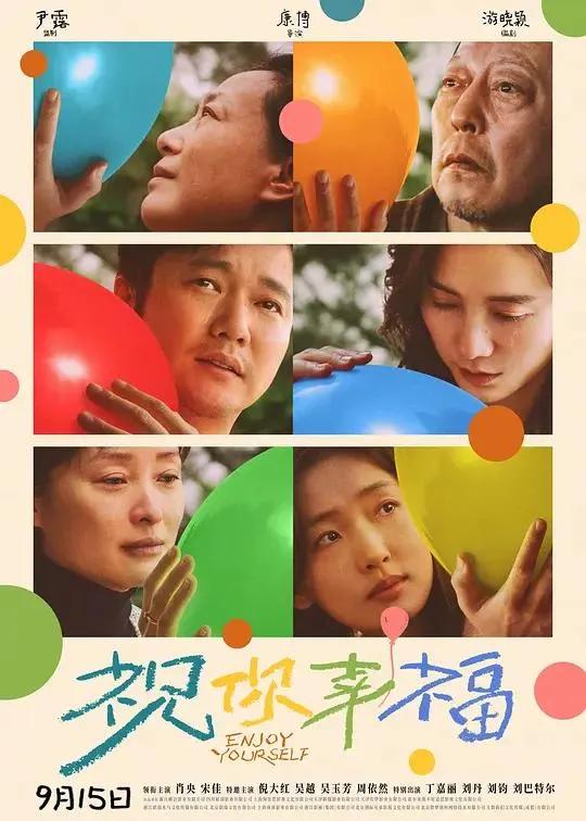 
2024年观影记（38）
《祝你幸福》
豆瓣评分:6.4
类型:剧情
片长:1