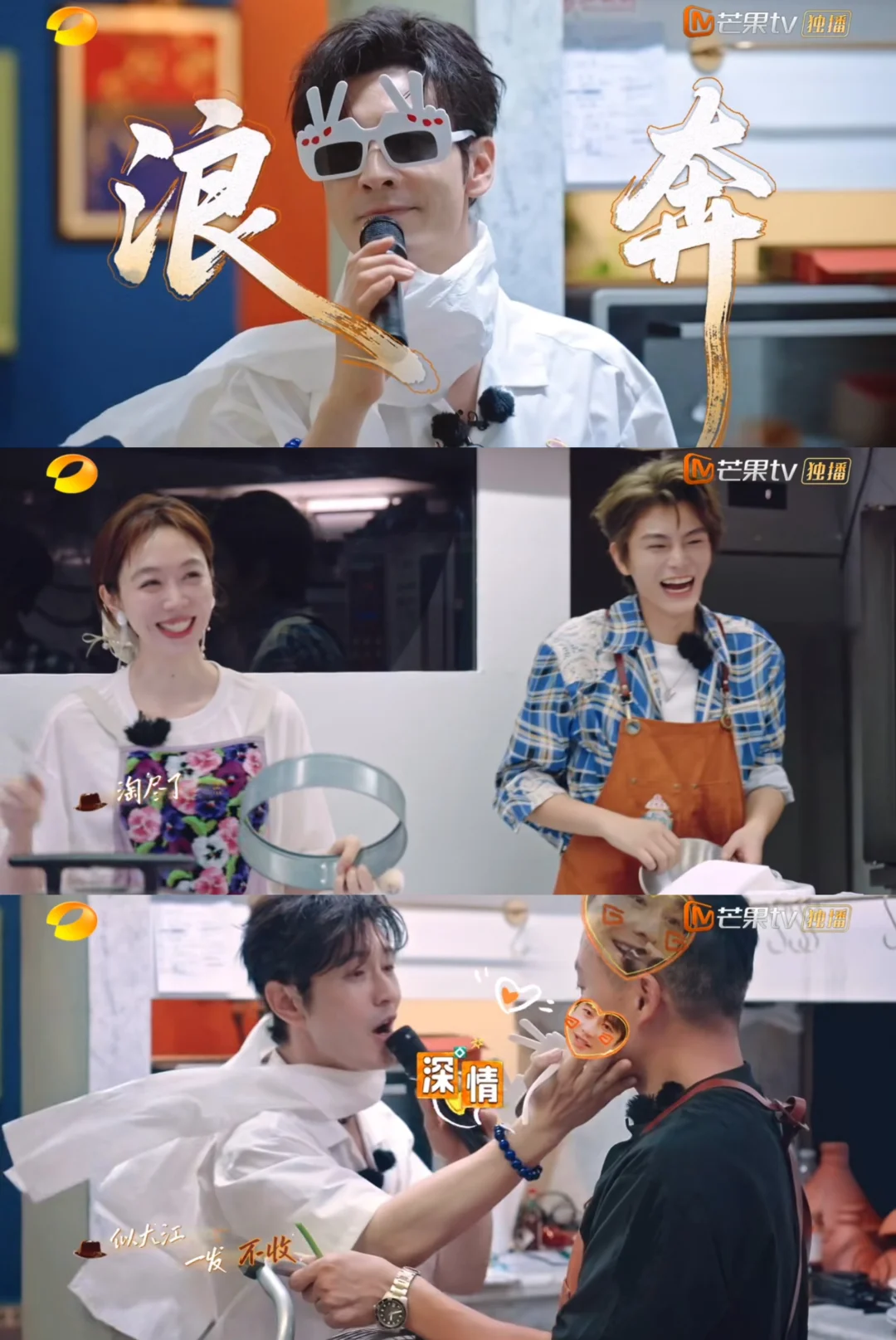 太喜欢这一季的中餐厅了❗