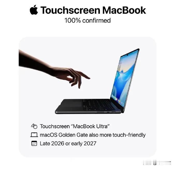 触屏MacBook快了，Mac的触控板已经很好用了，触屏MacBook 能将使用