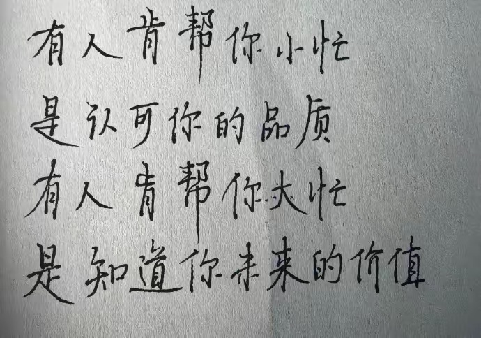 通透外言无刃，取则自困 ​​​