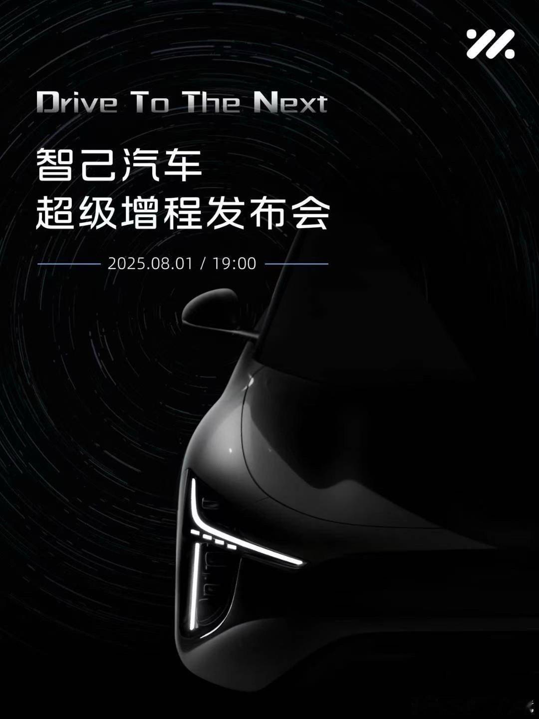 智己今年真是热度高 且持续性强[吃瓜]智己汽车“超级增程”发布会定在8月1日，这