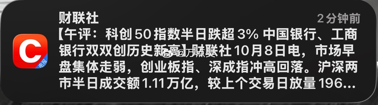 我的银行全部创新高！[吃瓜] ​​​