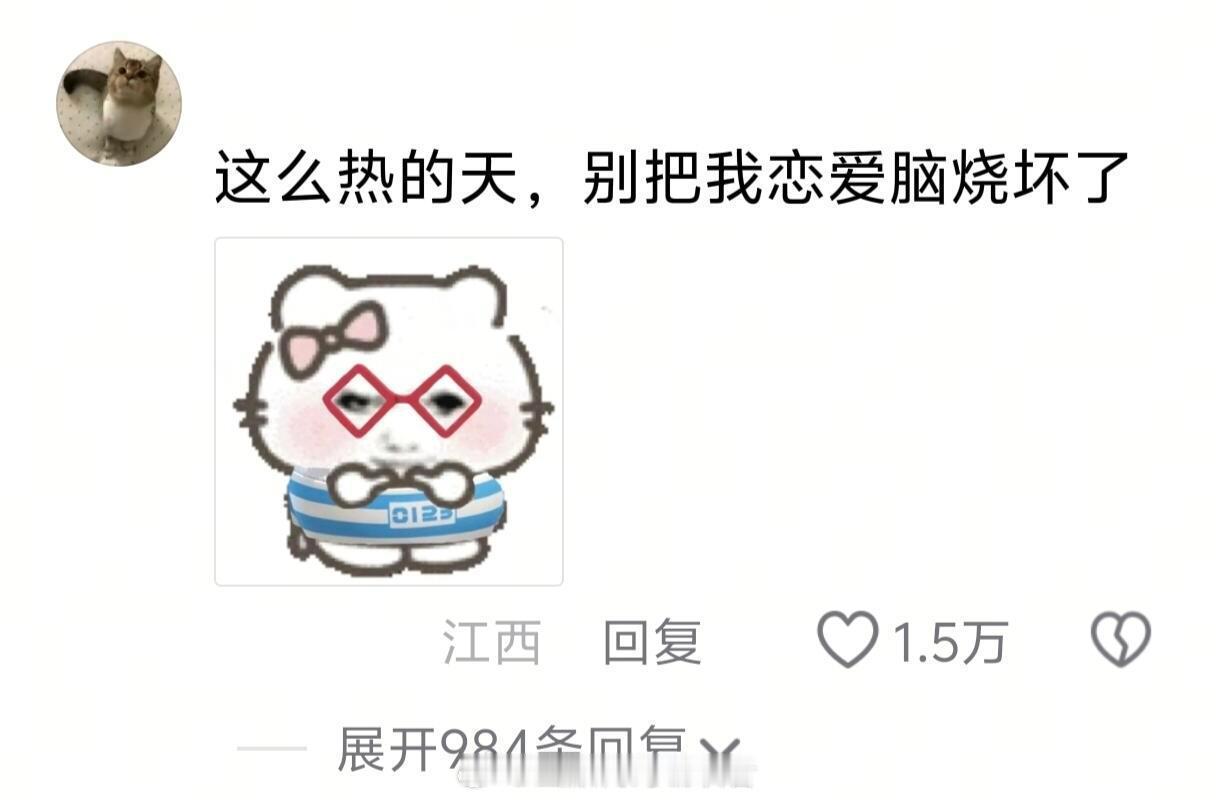 为什么我出身寒门 还会有中暑的感觉 （