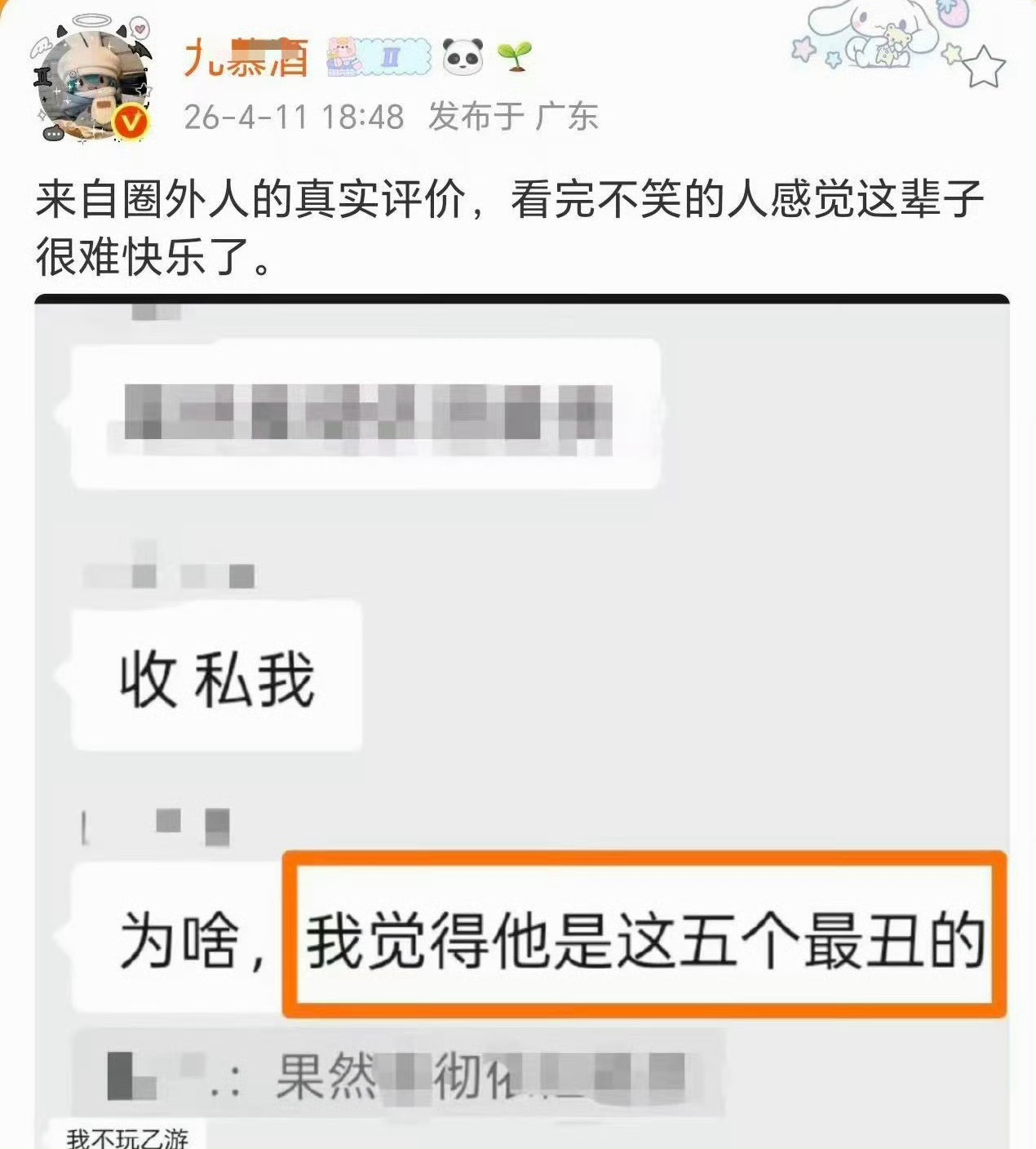 恋与深空刻意打码哈哈哈哈哈哈看完不笑可以确诊玉米症了哈哈哈哈哈哈 