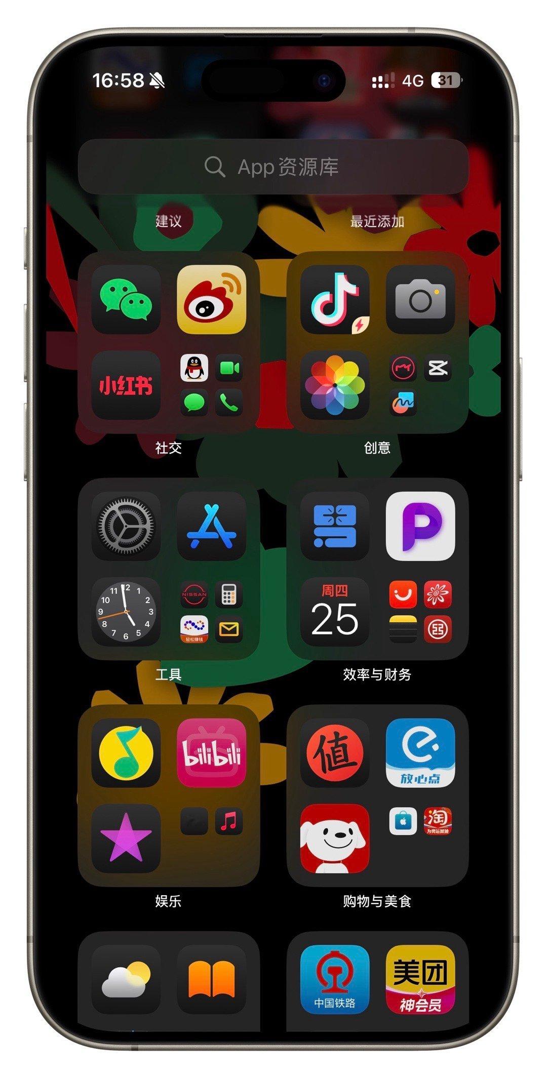 iOS18现在深色图标模式下的第三方app奇奇怪怪的，适配了的还好，看着挺不错的