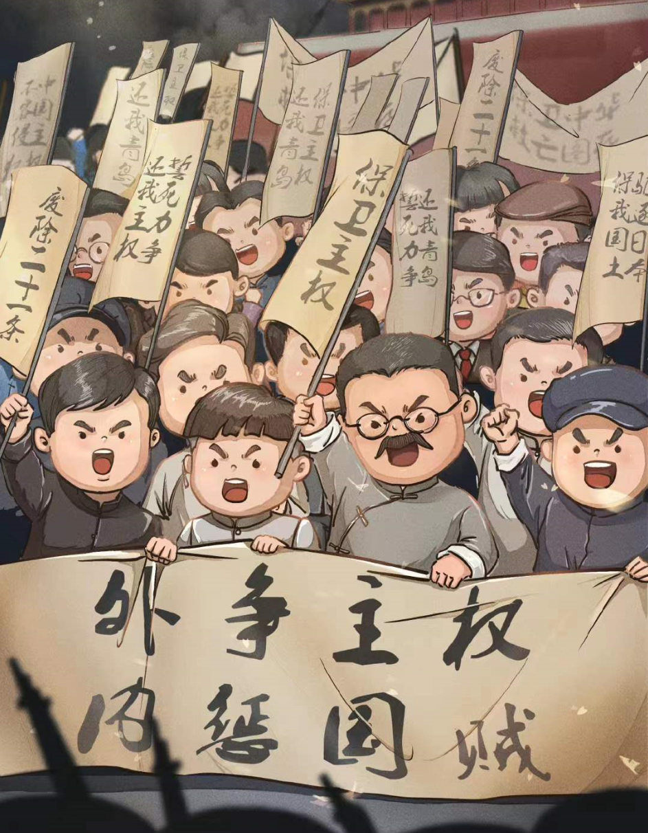 外争主权、内除国贼，是当年五四青年运动的口号。今天这句话依然有效，尤其是第二句。