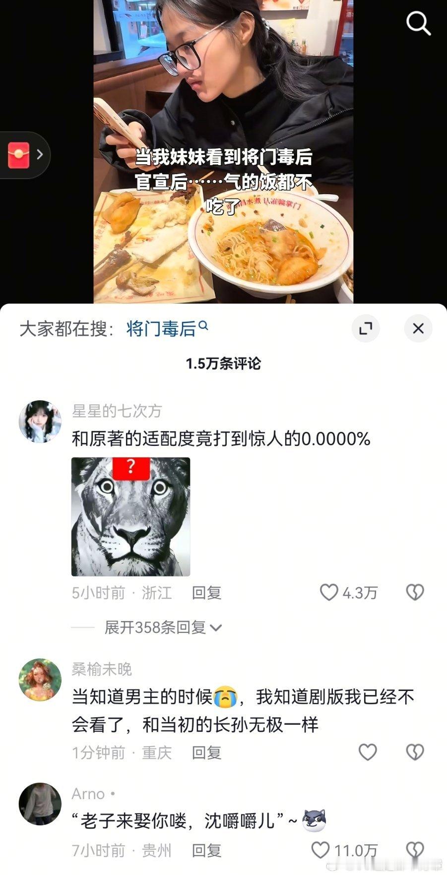 将门独后 天崩开局说什么将门毒后只保留了一个毒字各位，连毒字都没保留，人家现在叫