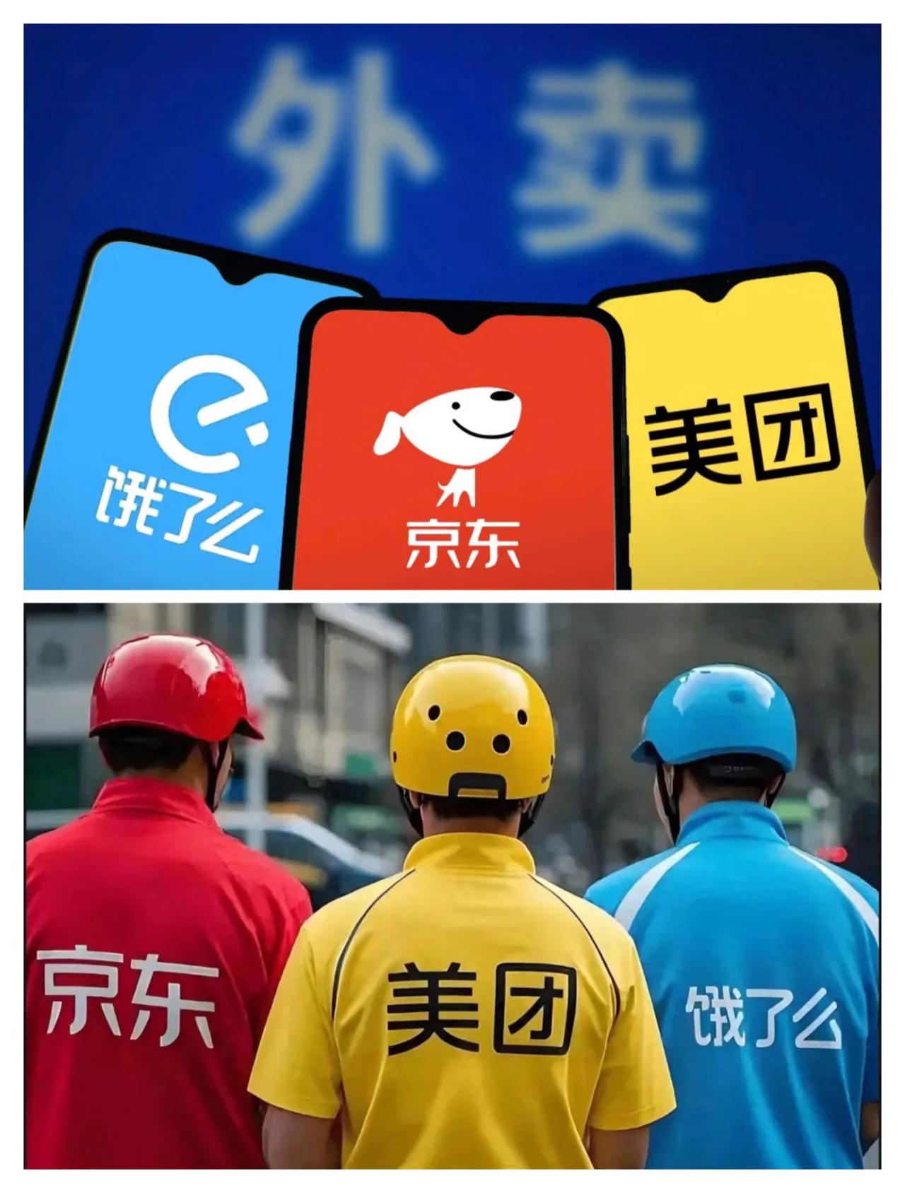 外卖烧钱大战：谁在狂欢，谁在买单？

这个夏天，“0元外卖”让消费者狂欢，骑手日