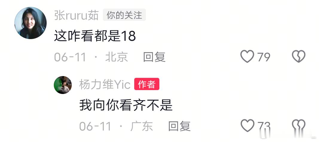 杨力维杨力维  【收集评论2⃣ 】 