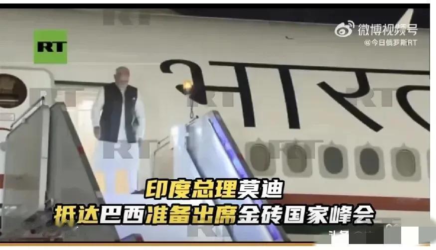 莫迪来参加金砖国家峰会了。
7月6日，印度总理莫迪抵达巴西，准备出席金砖国家领导