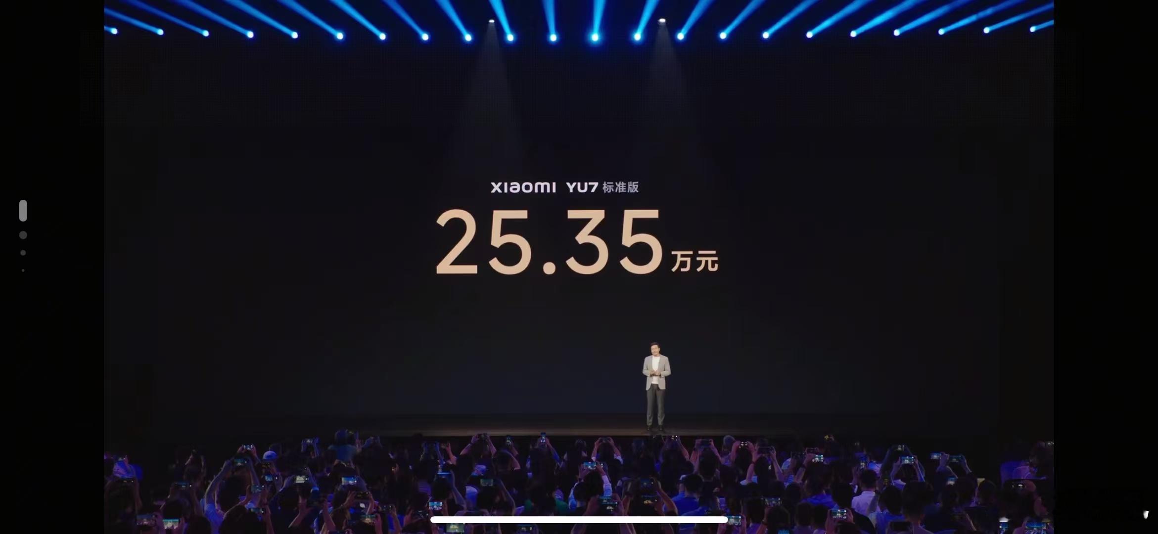 小米YU7价格小米YU7标准版25.35万元起，来，猜一个24小时锁单量？这不得