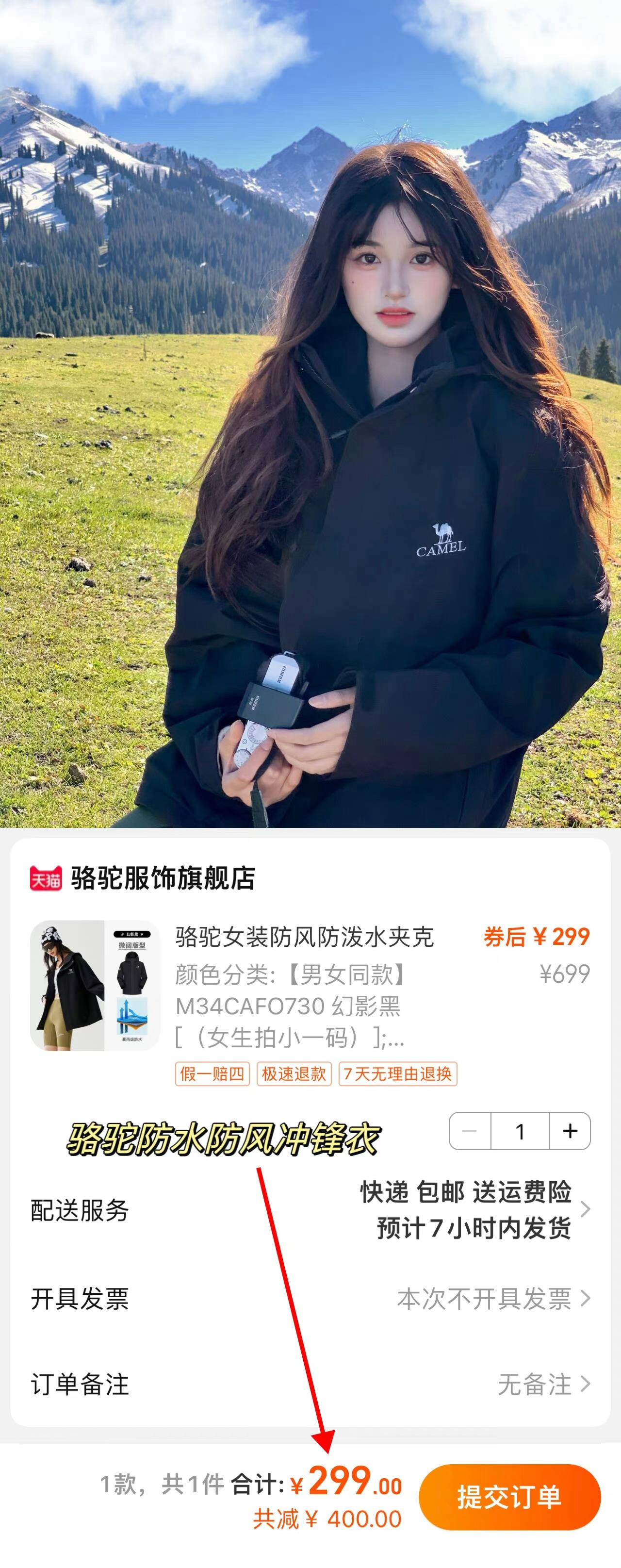 𝟐𝟗𝟗拿下骆驼登山服！！！！ ​​​
