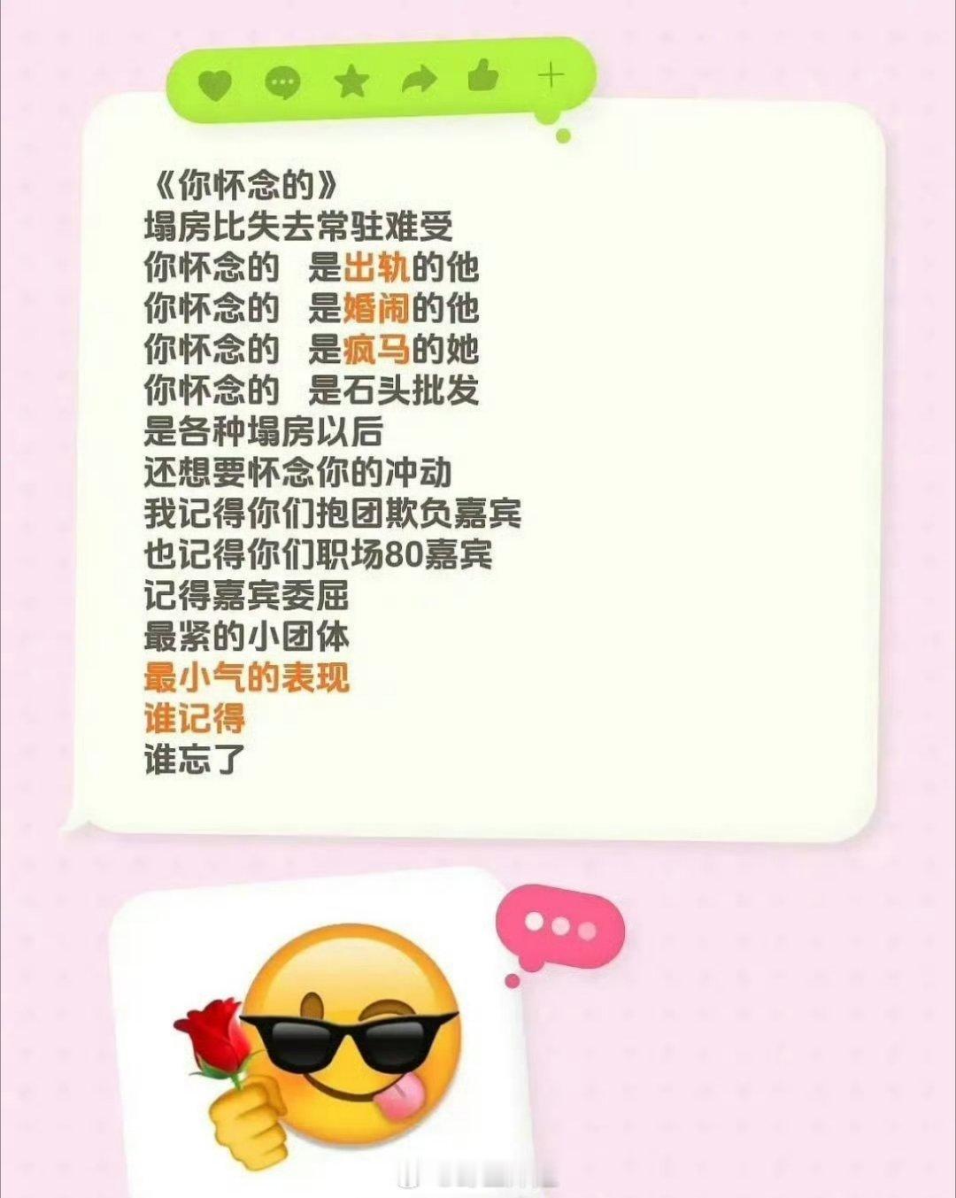 因为白鹿在跑男里面的表现，被初代跑男的综艺粉围攻了，白鹿粉丝也不是善茬啊，直接改