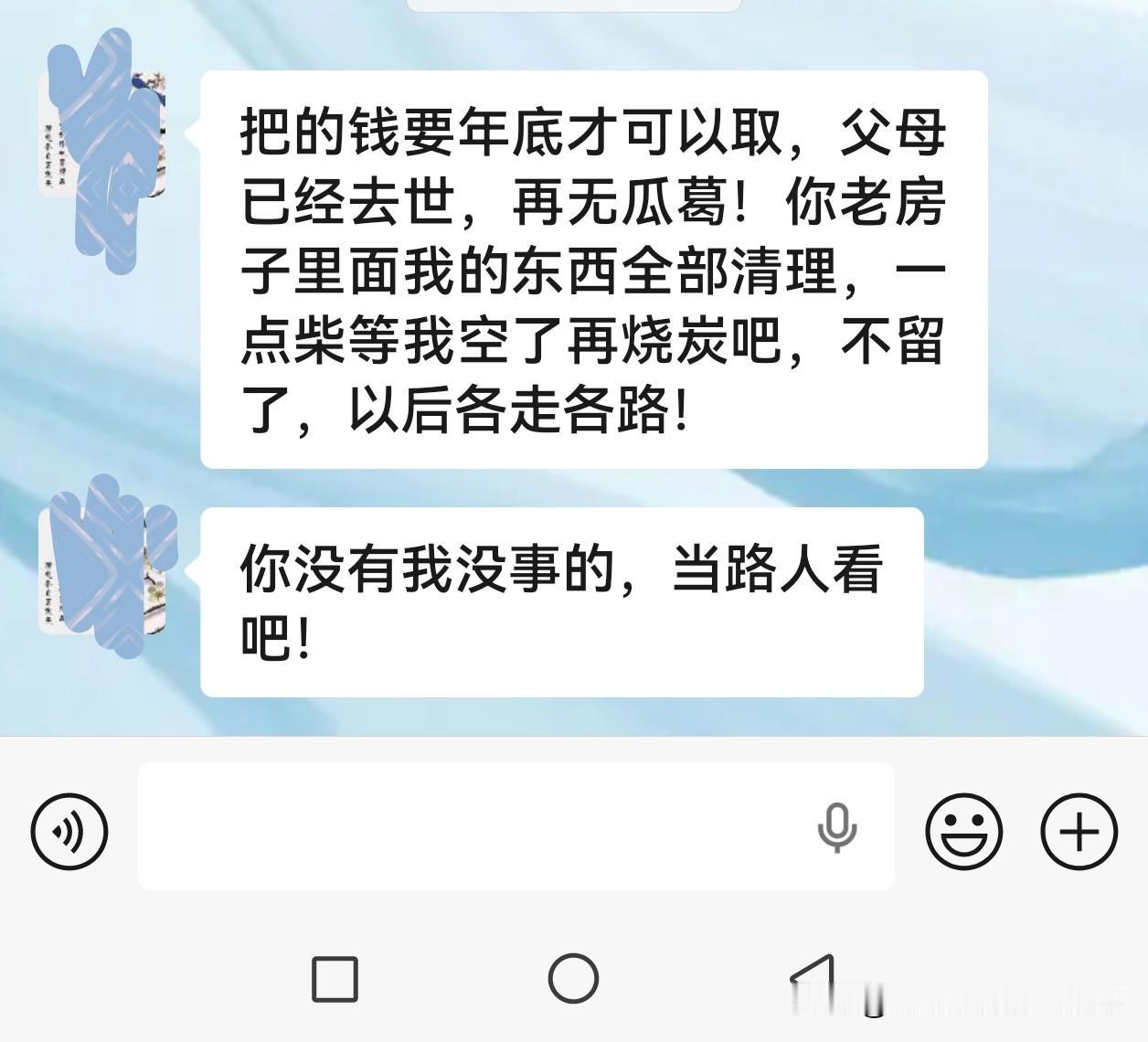 父亲去世后，我把老房子的门上换了两把锁，兄弟之间从此不想往来…

今年三月份老爸