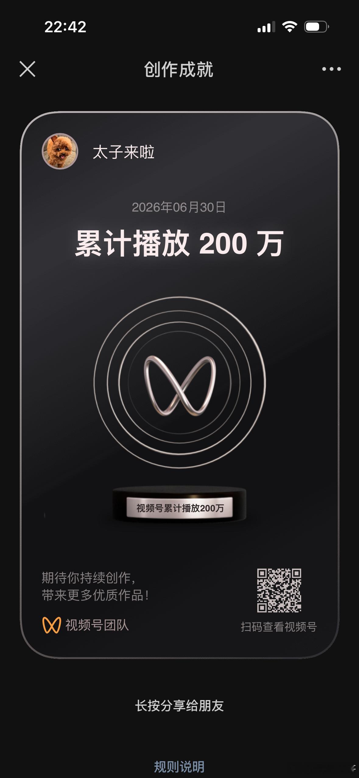 蟹蟹大家喜欢太子大哥🤣🤣🤩 