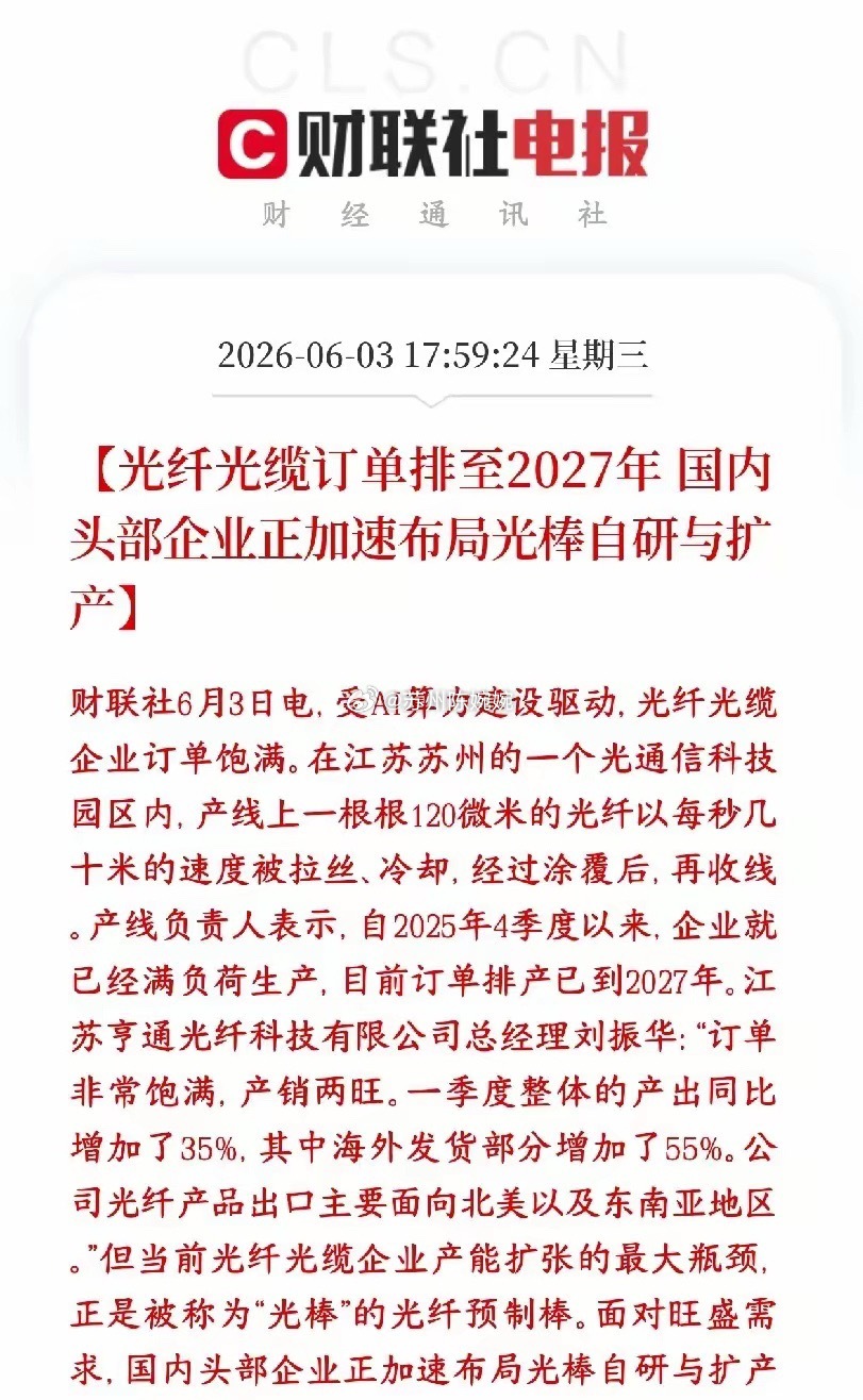 A股收盘后，光纤，光膜块爆出利好消息，又一个要爆发的分支出现了AI疯狂建算力机房