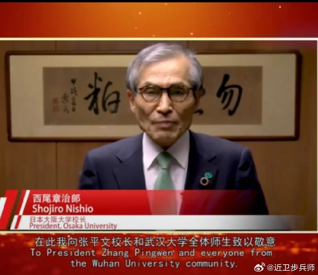 日本的大学向武大致意。不会是美国流行的狗哨吧？[偷笑][偷笑][偷笑] ​​​
