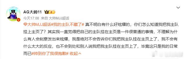 你怎么知道我把主队挂上主页了大帅：你们怎么知道我把我主队挂上主页了？KPL