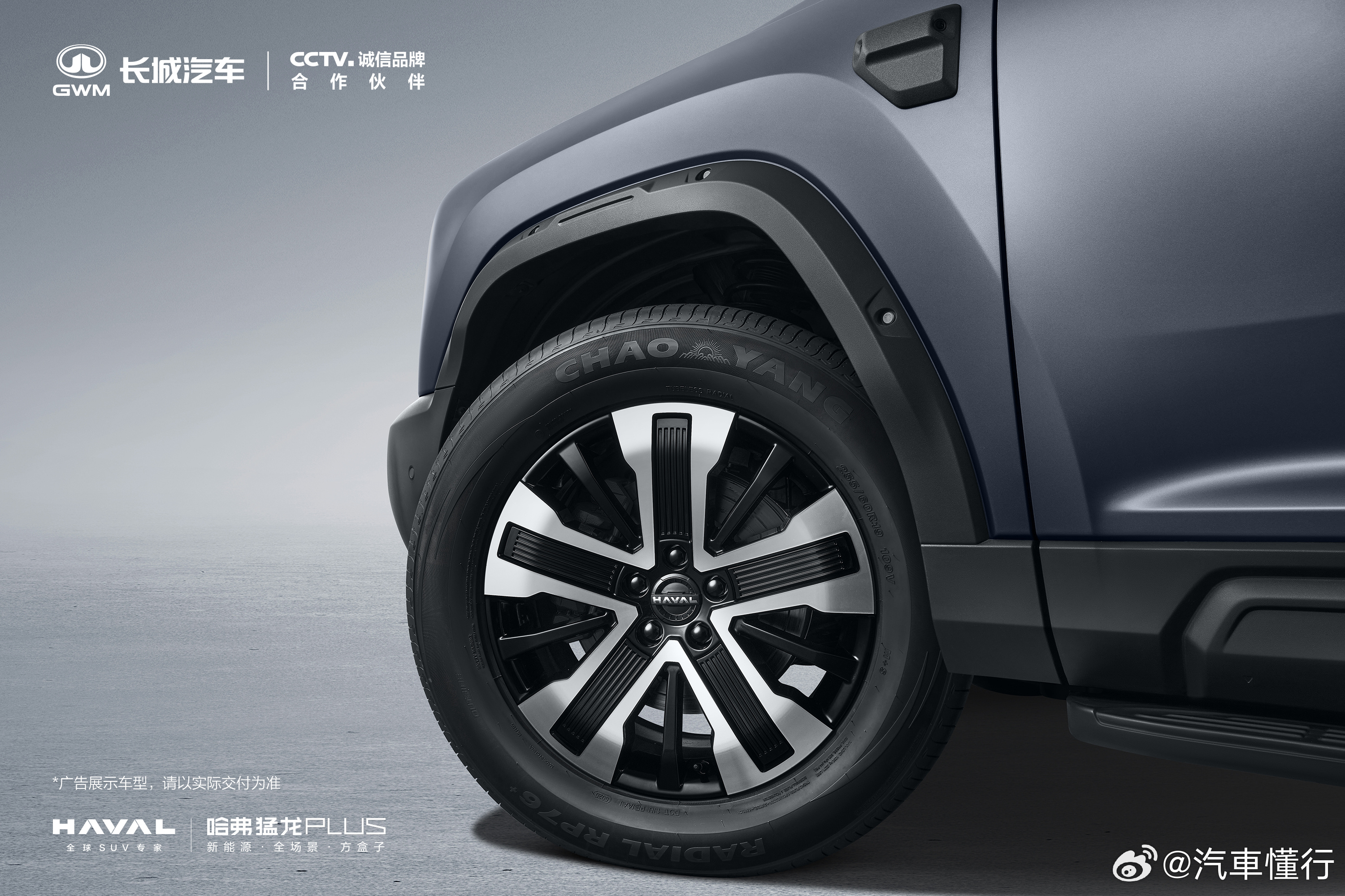 哈弗猛龙PLUS高清局部美图发布真正的棱角，藏在看不见的细节里打磨每一道棱，琢磨