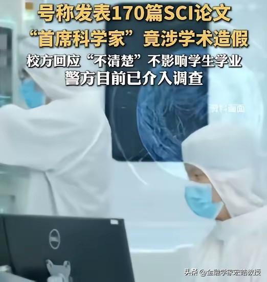 这个江苏科技大学的郭伟在学术造假方面也是登峰造极了，通过猎头能以140万年薪，3