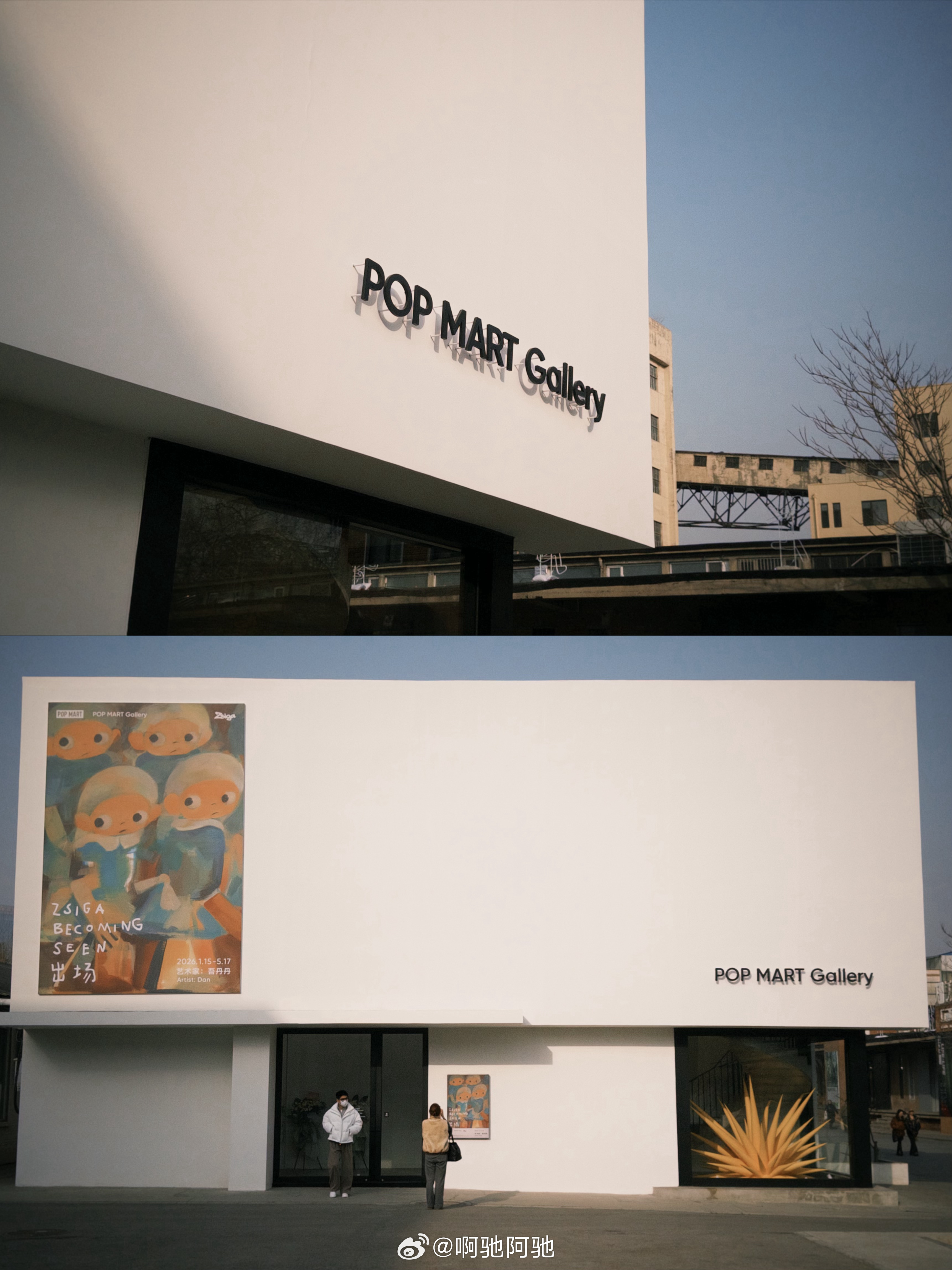 798的泡泡玛特艺术馆终于营业了首展就是我们嘎子姐😎 必须带娃来打个卡～作为展