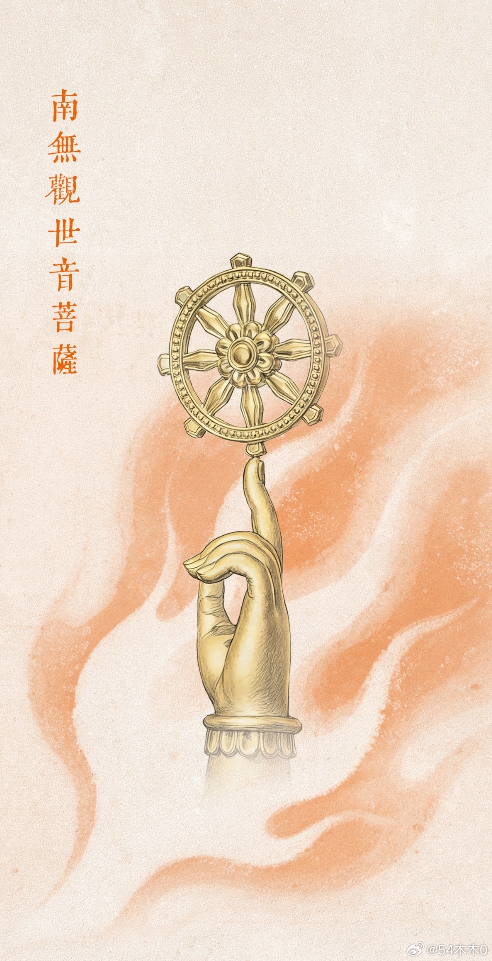愿大家诸事顺遂。