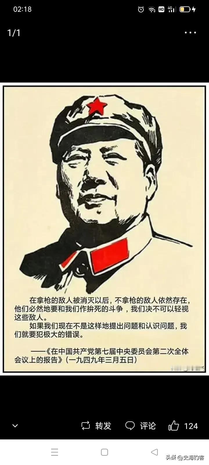 毛岸英烈士一辈子，就是在践行这段话
无论是拿枪的敌人还是不拿枪的敌人，他都与之战