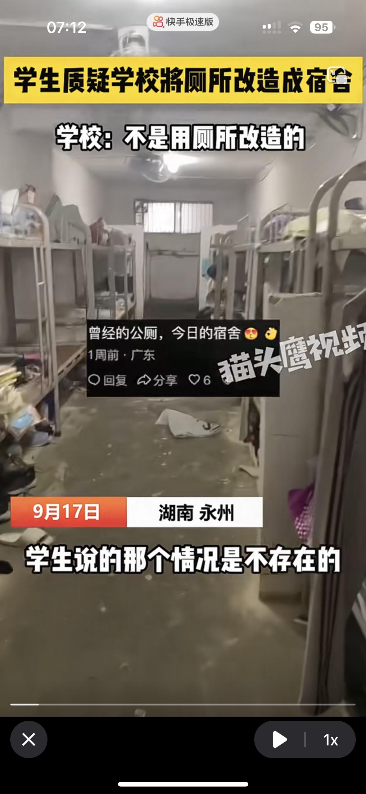 难道差学校就可以心安理得的让学生住厕所吗？
宿舍是用厕所改造的，一个宿舍18个人