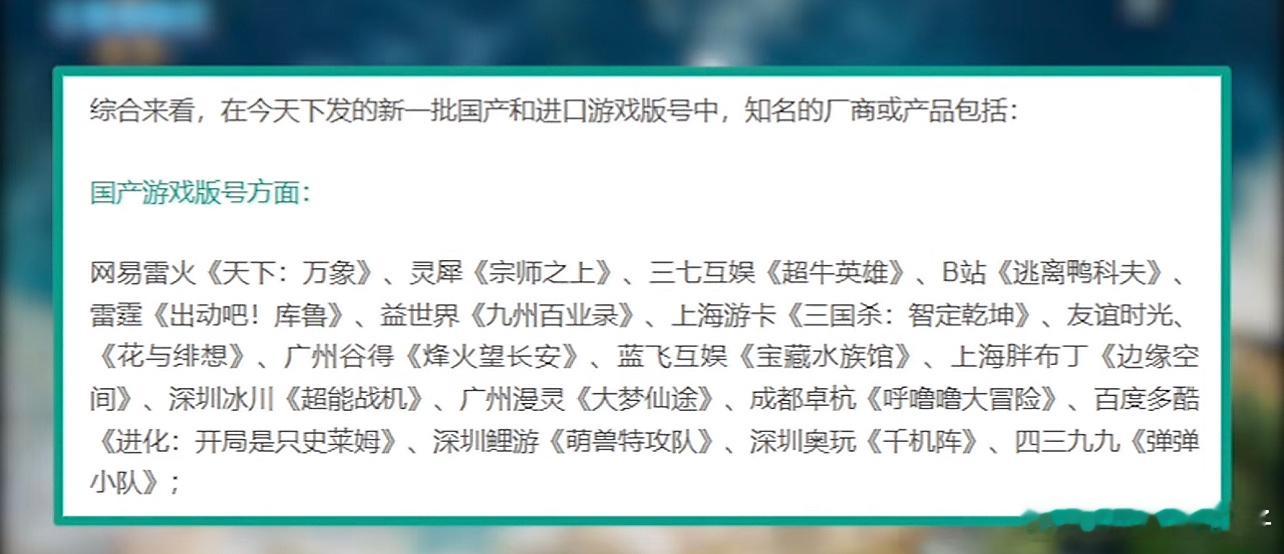 8月国产游戏版号米哈游就这收入，能一年纳税33亿 ​​​