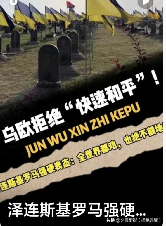 泽连斯基拒割地：不是倔强，是小国在强权博弈中的尊严之战
 
一边是美国施压“割地