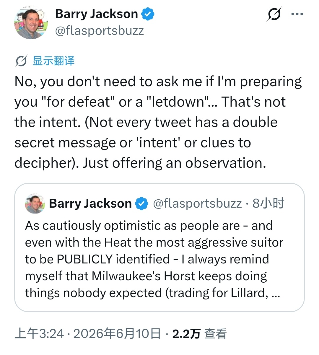 Barry Jackson：我总是提醒自己，雄鹿总经理霍斯特一直在做没人预料到的