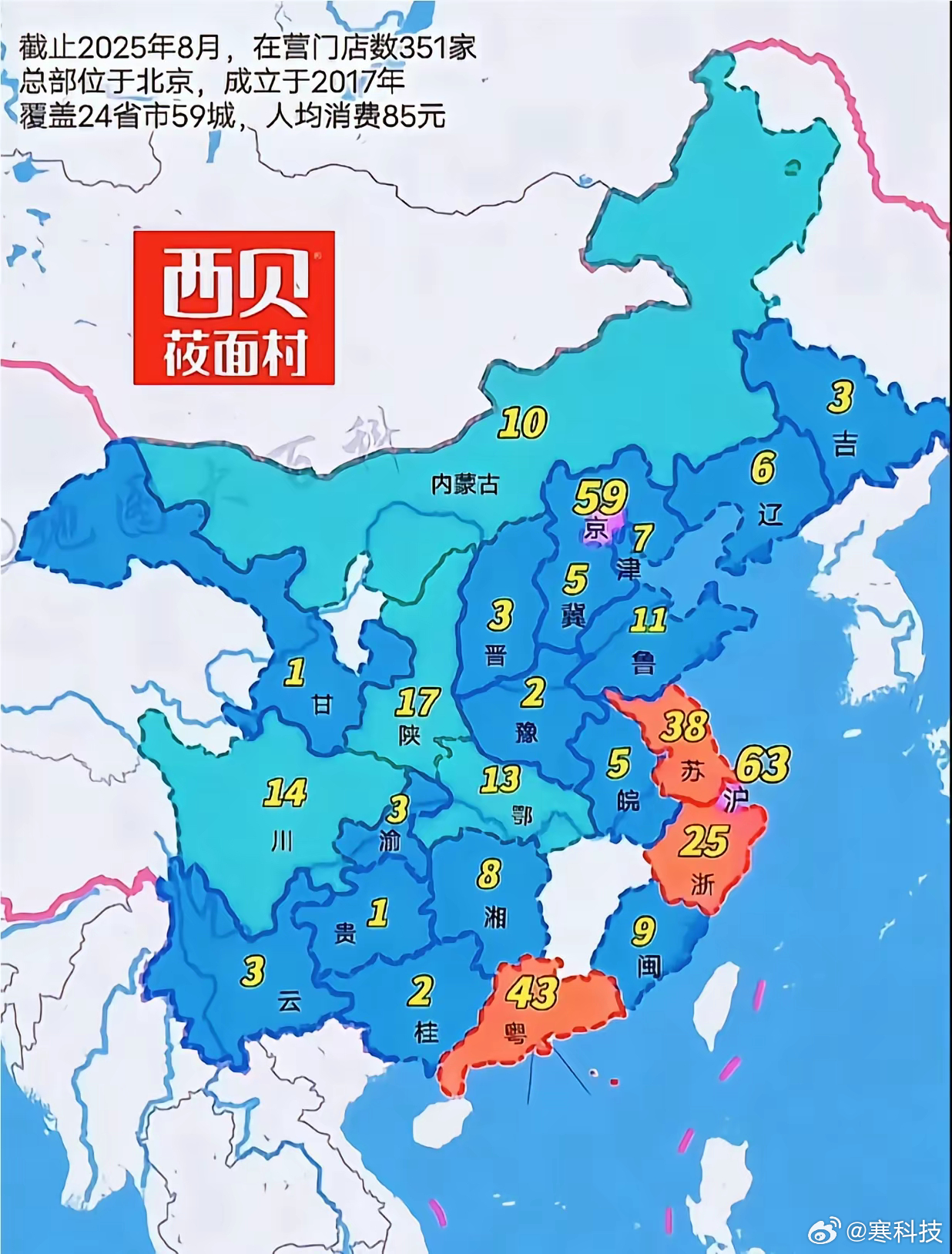 整个中部地区，居然只有江西没有西贝，难道说西贝这个这个口味就这么难以被江西接受吗