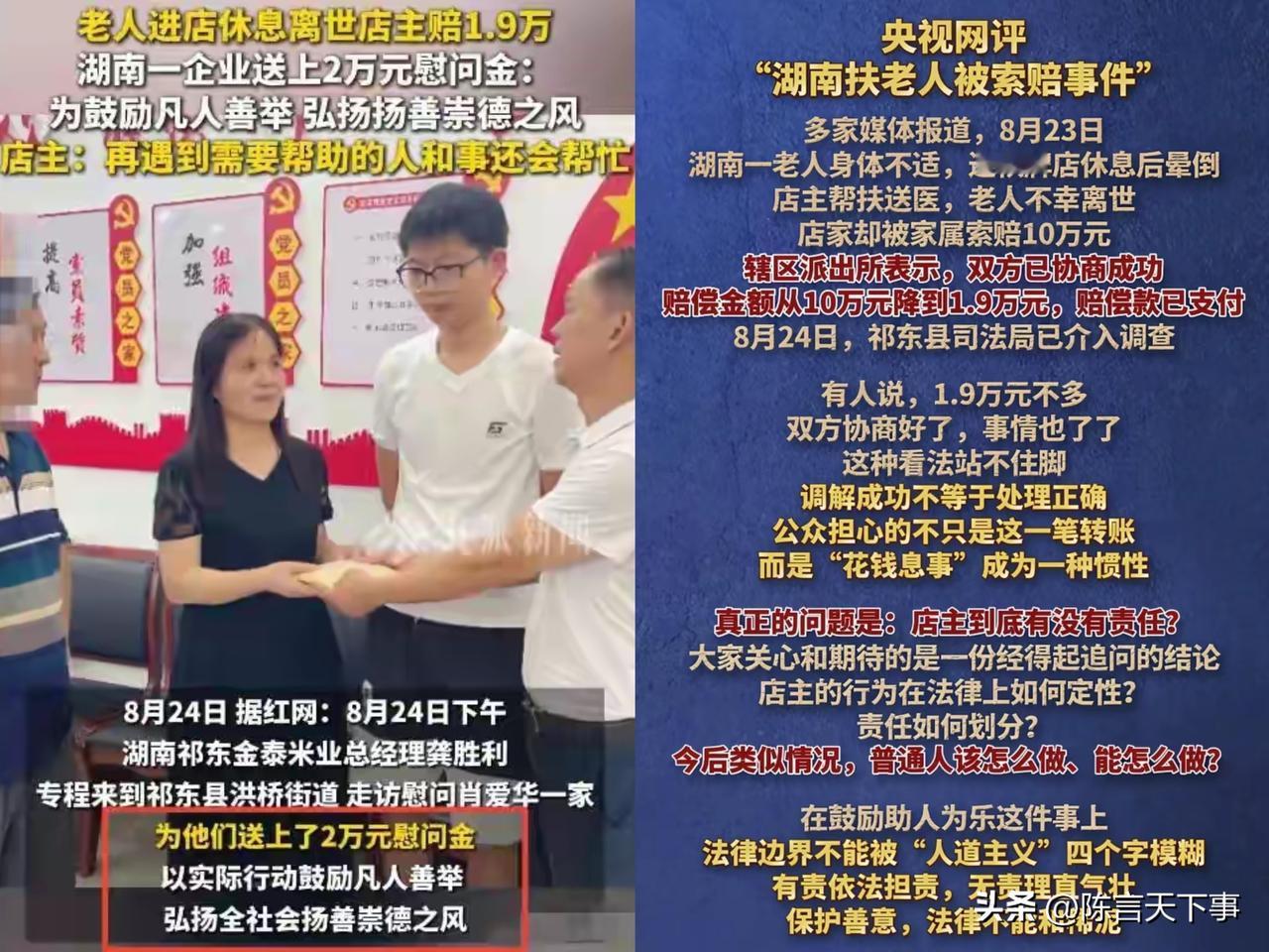 央媒都发话了，老人是自身基础疾病发作离世的，扶人的店家无责，不能用“人道主义补偿
