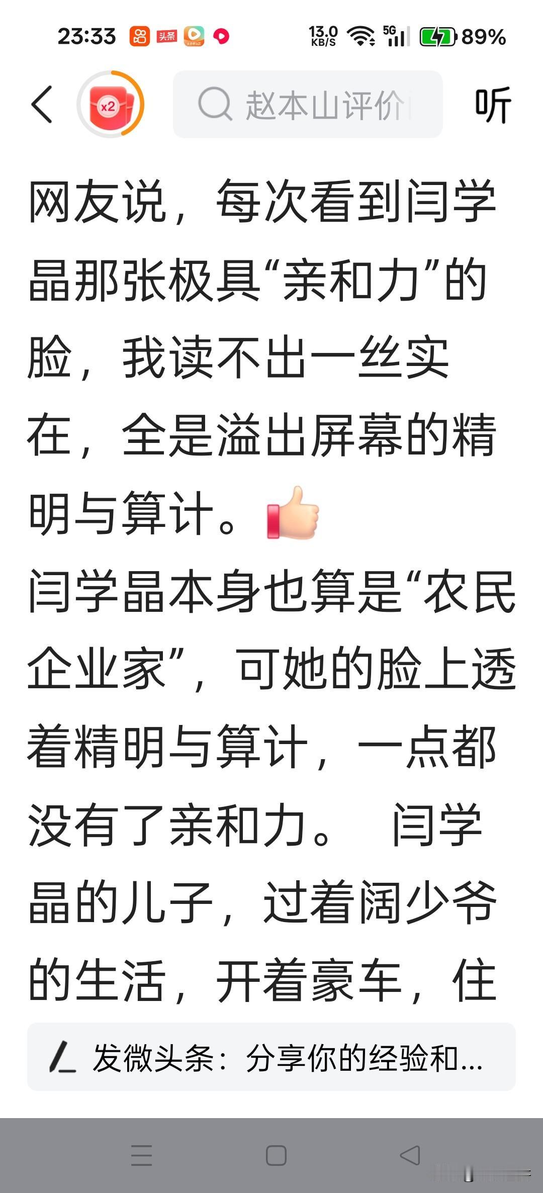 闫学晶哭穷，有她的道理，人家八十万的开支七十万的收入，十入不敷出，难道不穷吗？我