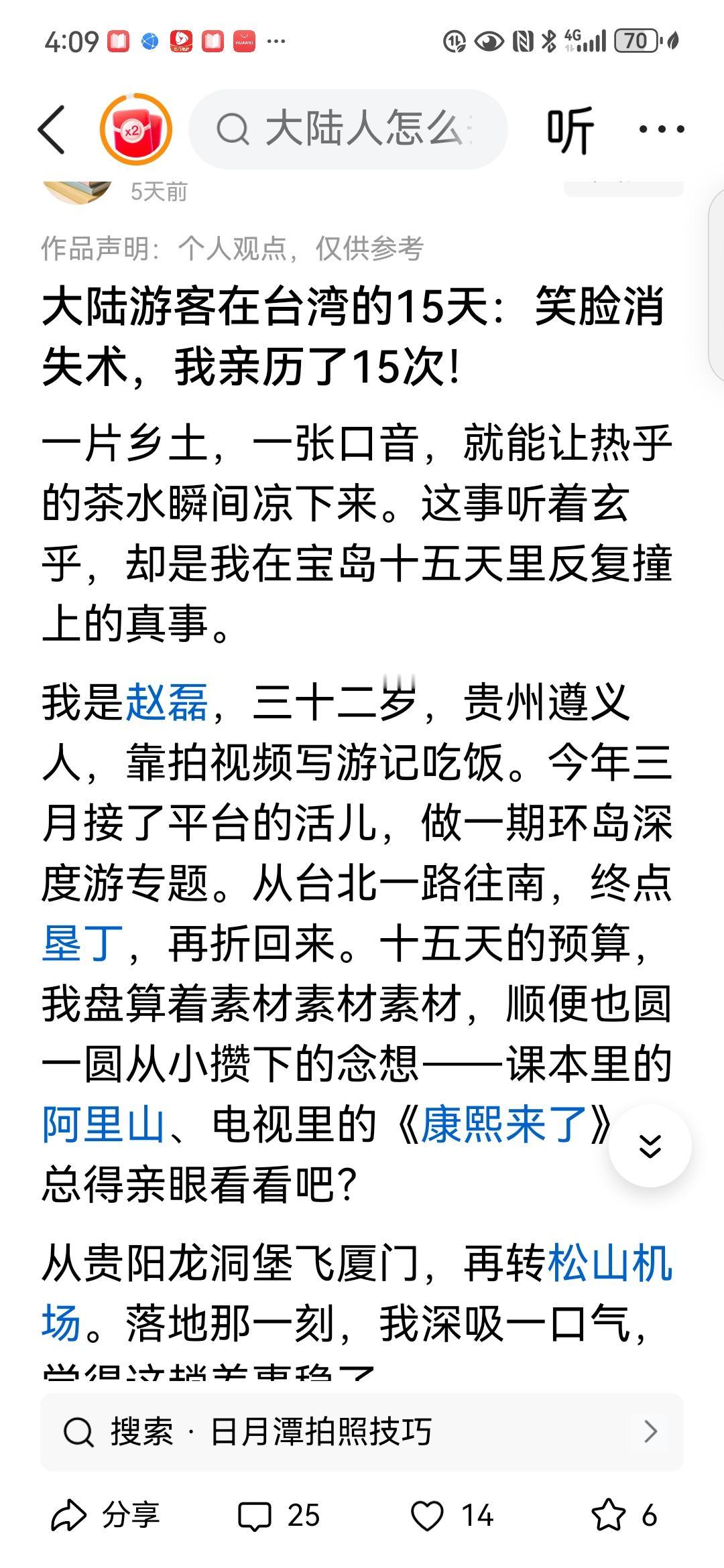 有些距离，一个笑容的褪去就能感受得到。博主赴台湾环岛十五天，一次次体会到这种微妙